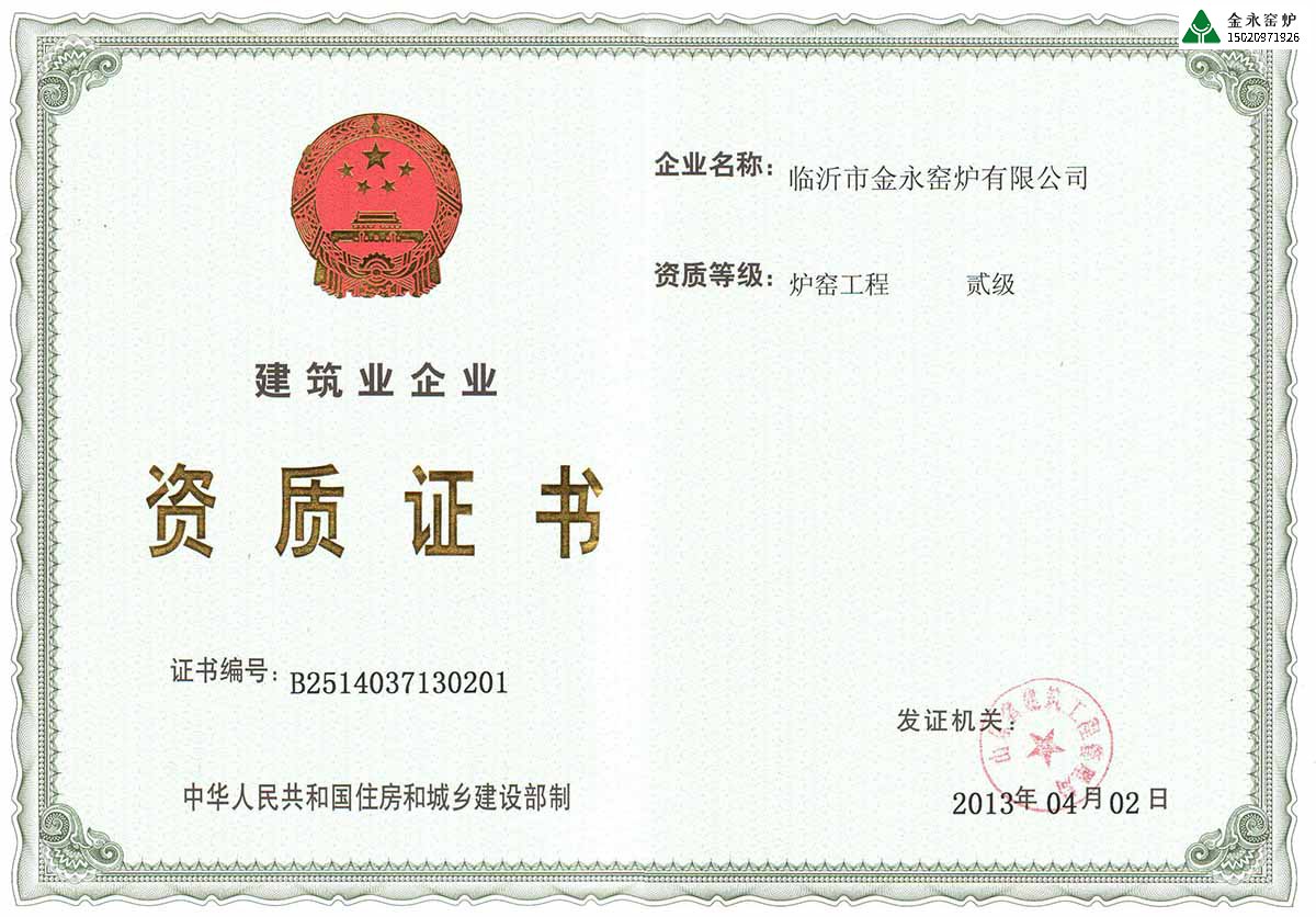 建造石灰窯找那個公司靠譜？